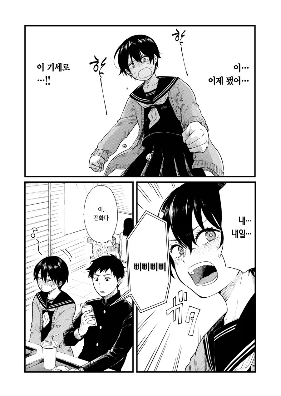 새해 첫날 소꿉친구와 신사참배하러 가려고 하는.manga_10.webp