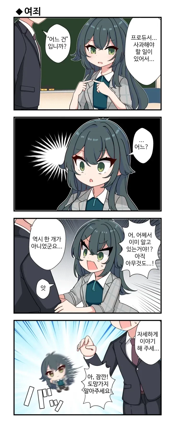 [@] 테지의 여죄_1.webp