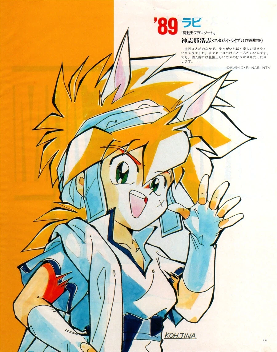 마동왕 그랑조트 - 마동력 워즈_2.webp