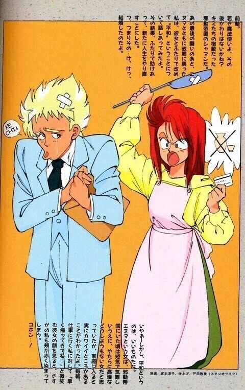 마동왕 그랑조트 BGM_4.webp