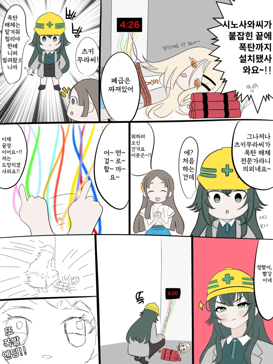 [@] 해체전문가 테지_1.webp