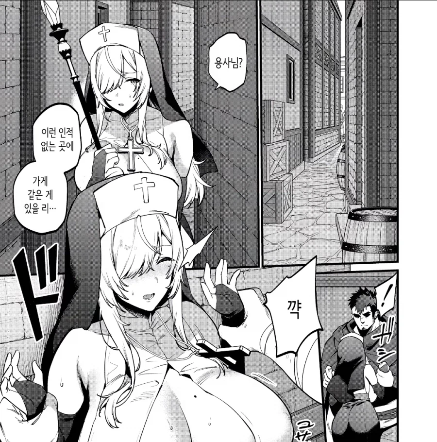 골목으로 가는 용사와 신관 manga_3.webp