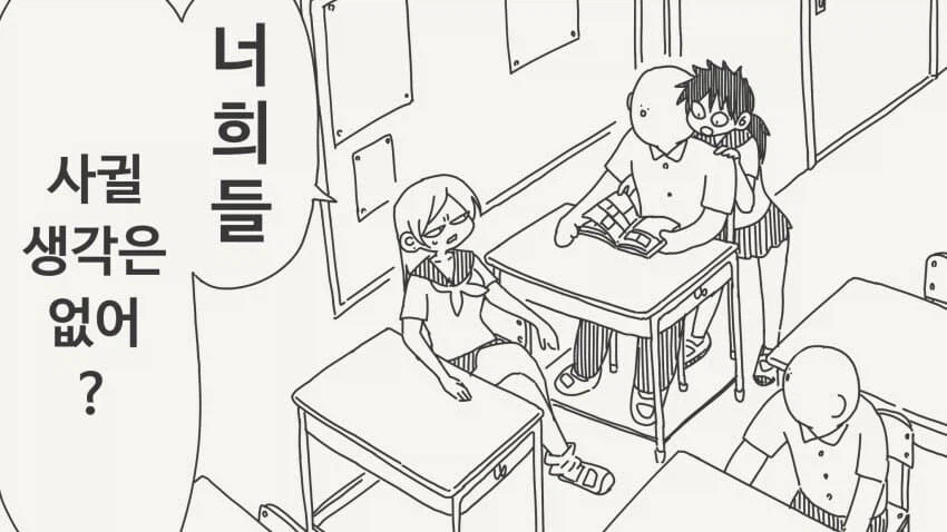 사귈 생각 해본 적도 없는 소굽친구.manga_1.webp