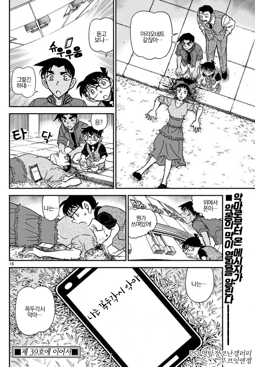 이젠 시체를 봐도 뚱-한 만화_2.webp