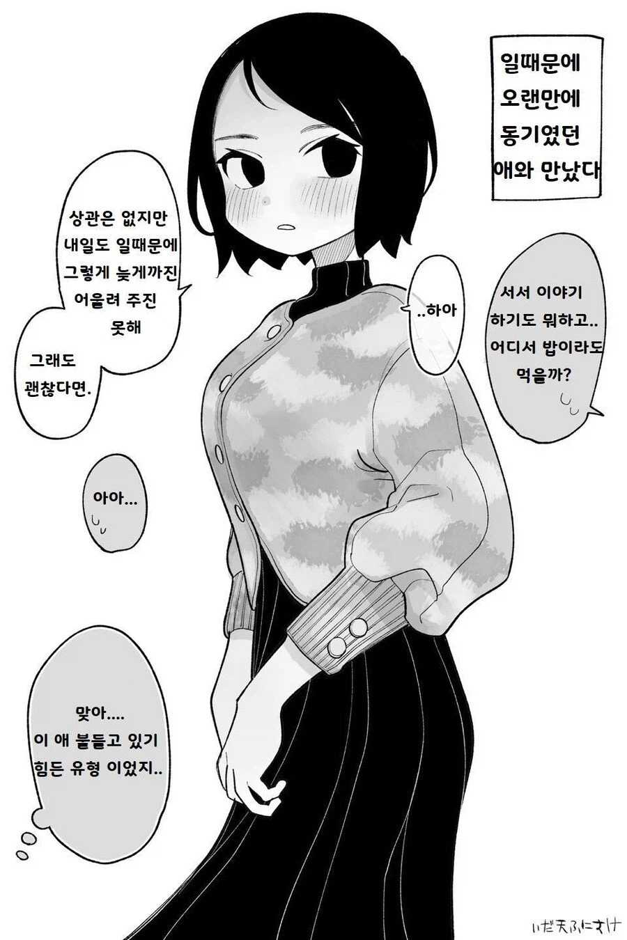 드래곤볼 작가한테 싸인받은 렌탈여친 공식작가_1.webp