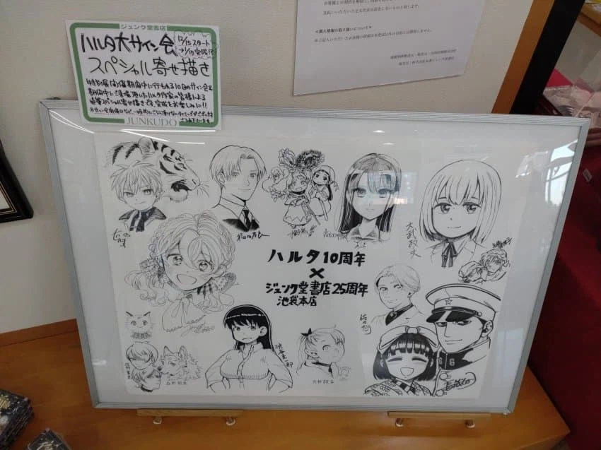 만화잡지 하루타10주년 싸인회_1.webp