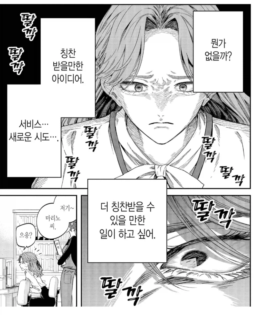 의외로 다루기 쉬운 인간유형.manhwa_2.webp