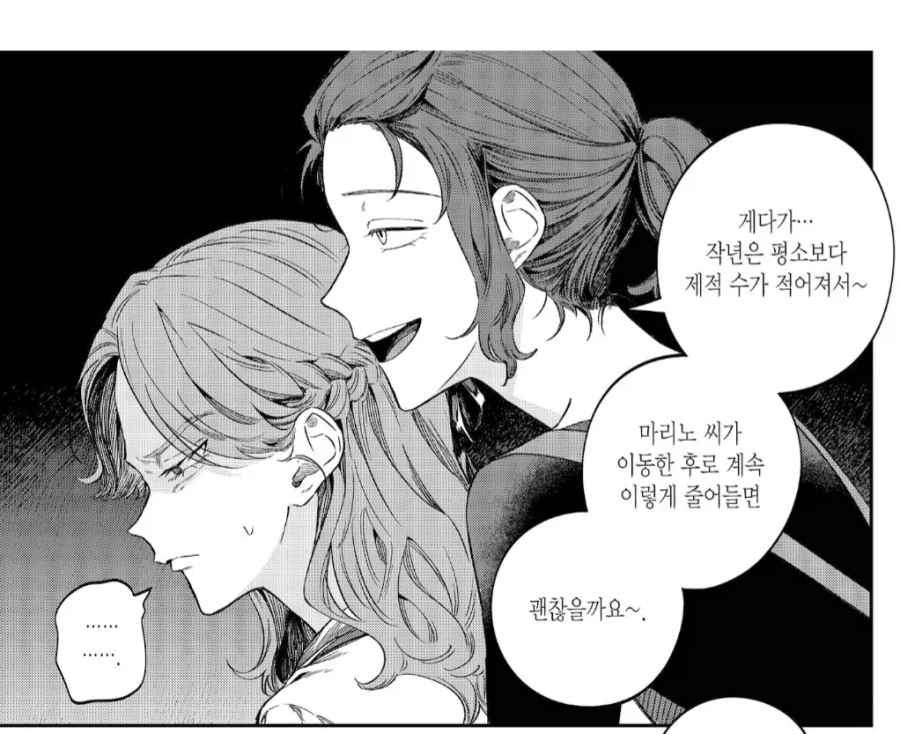 의외로 다루기 쉬운 인간유형.manhwa_4.webp