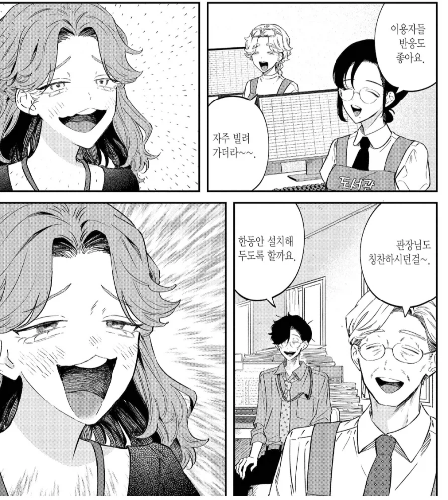 의외로 다루기 쉬운 인간유형.manhwa_7.webp