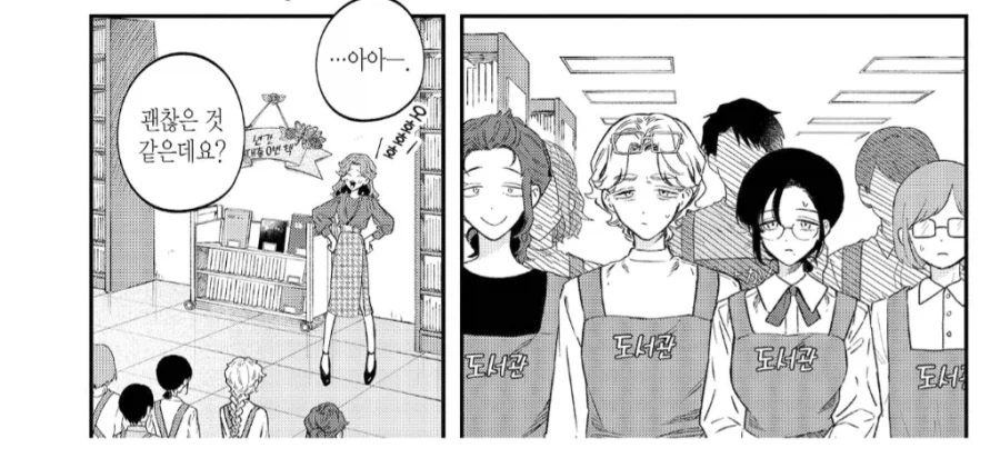 의외로 다루기 쉬운 인간유형.manhwa_5.webp