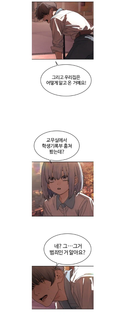 근데 솔직히 소녀바둑 보면서 바둑물로 보는 게 아니라..._1.webp