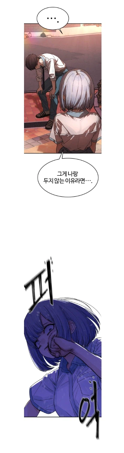 근데 솔직히 소녀바둑 보면서 바둑물로 보는 게 아니라..._4.webp