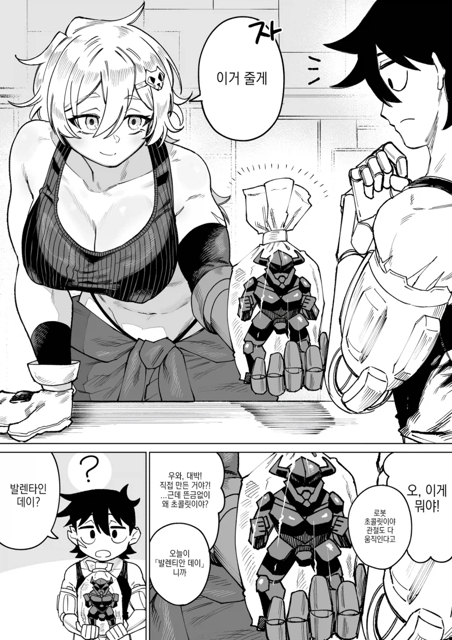 메카닉계 소꿉친구 .manwha_5.webp