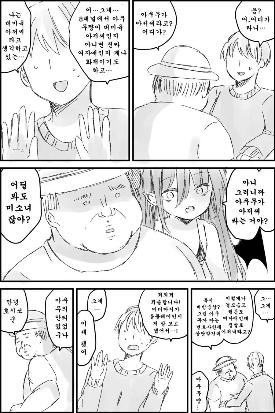 서큐버스 미소녀 버미육 manhwa_7.webp