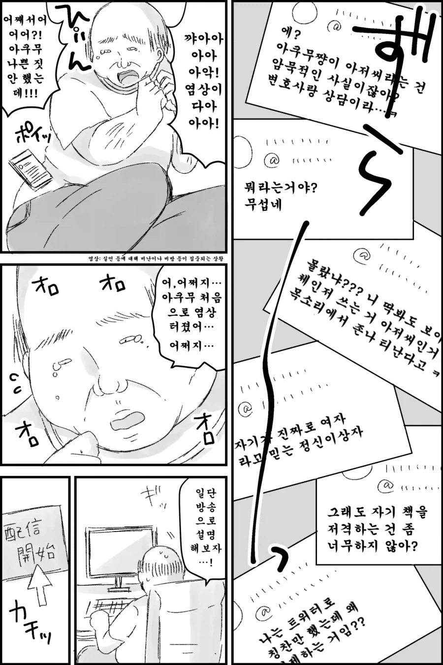 서큐버스 미소녀 버미육 manhwa_11.webp
