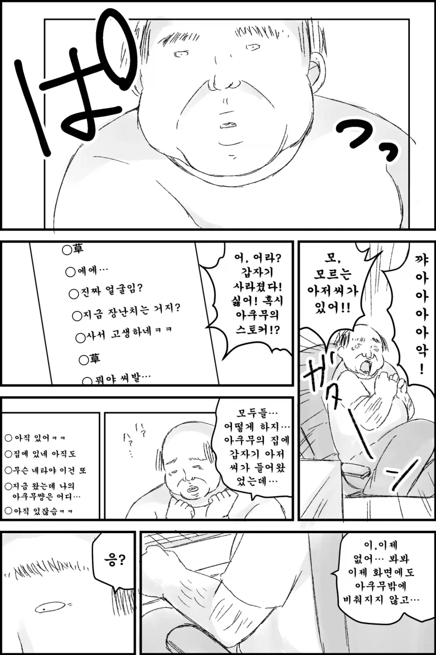 서큐버스 미소녀 버미육 manhwa_13.webp