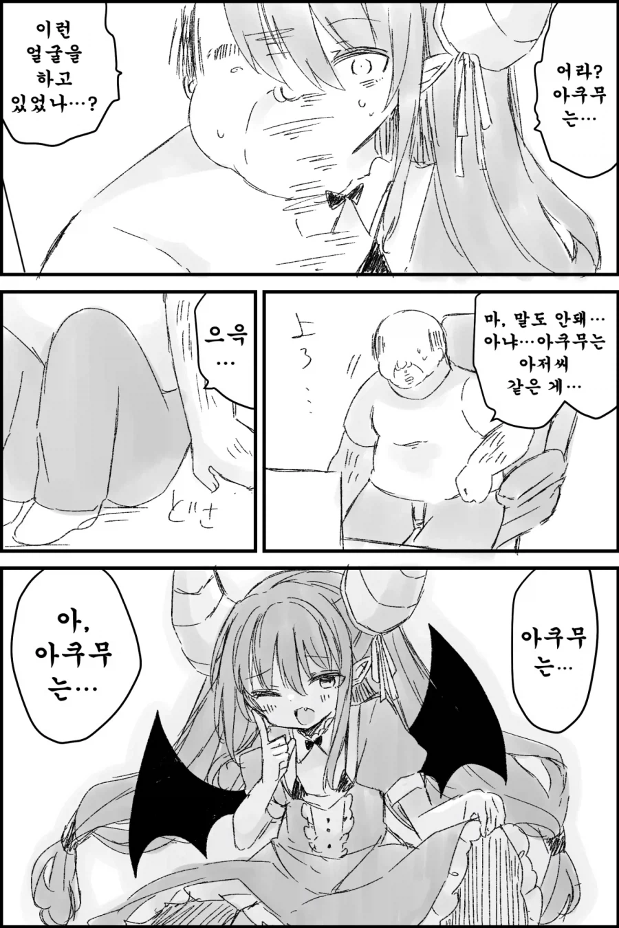 서큐버스 미소녀 버미육 manhwa_14.webp