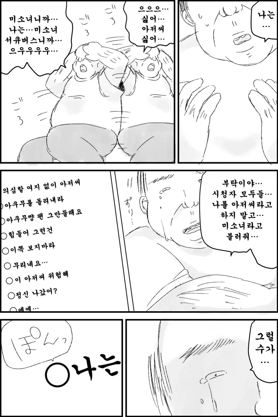 서큐버스 미소녀 버미육 manhwa_15.webp