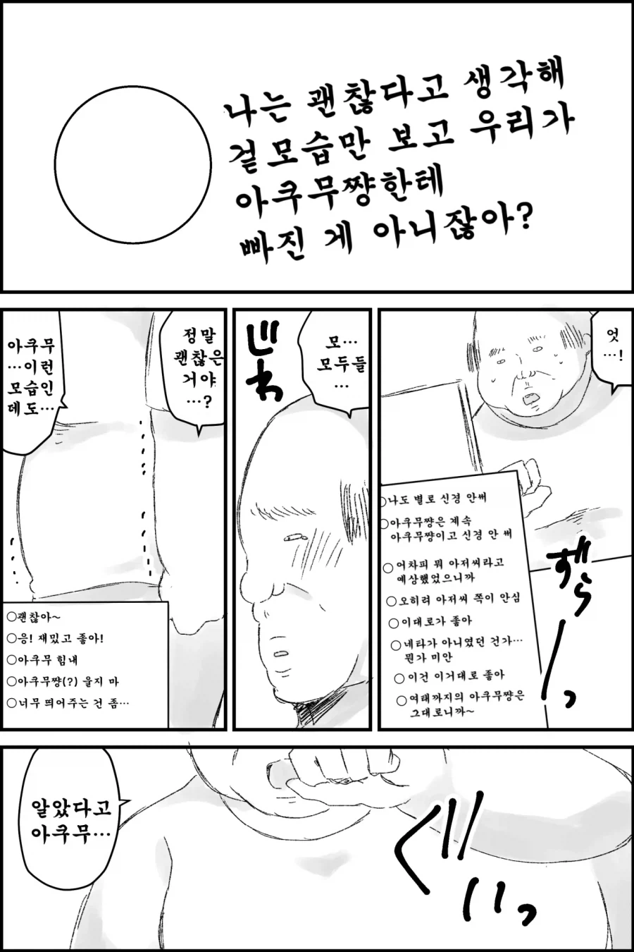 서큐버스 미소녀 버미육 manhwa_16.webp