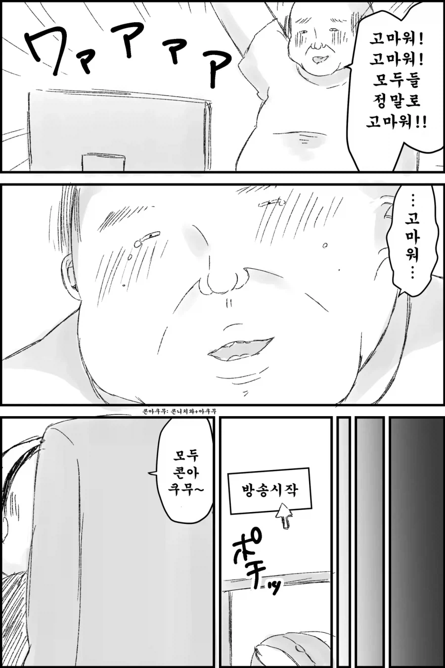 서큐버스 미소녀 버미육 manhwa_18.webp