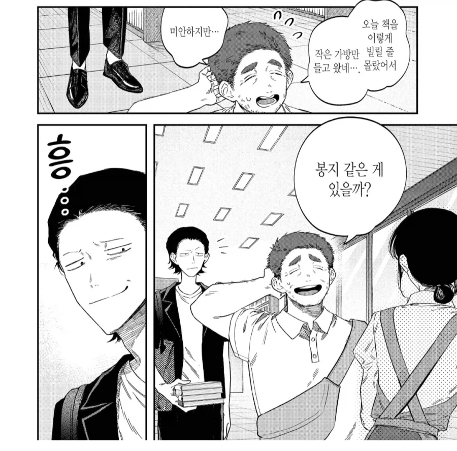 자기가 모르던 도서관 규칙을 알아버린 고객.manhwa_1.webp