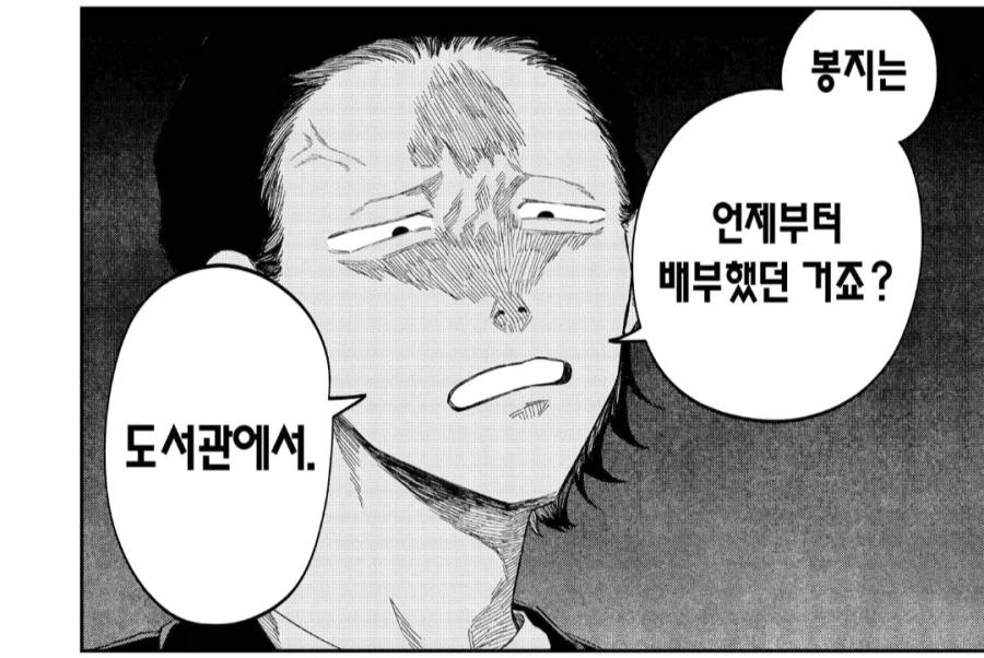 자기가 모르던 도서관 규칙을 알아버린 고객.manhwa_3.webp