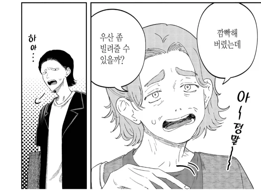 자기가 모르던 도서관 규칙을 알아버린 고객.manhwa_5.webp