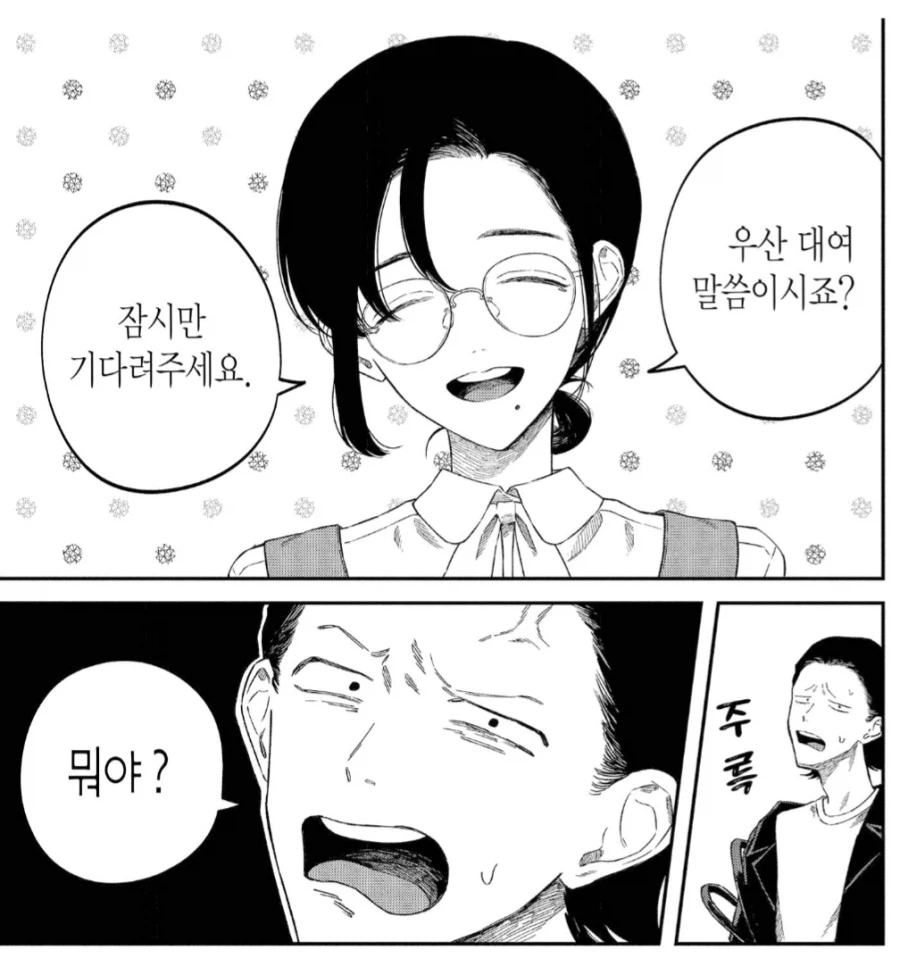 자기가 모르던 도서관 규칙을 알아버린 고객.manhwa_6.webp