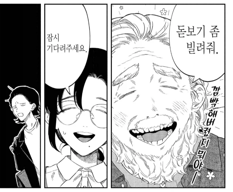 자기가 모르던 도서관 규칙을 알아버린 고객.manhwa_7.webp