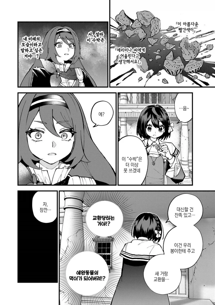 의외로 선의 100%인 장면_4.webp