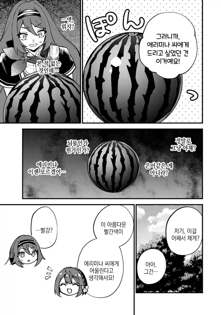 의외로 선의 100%인 장면_1.webp