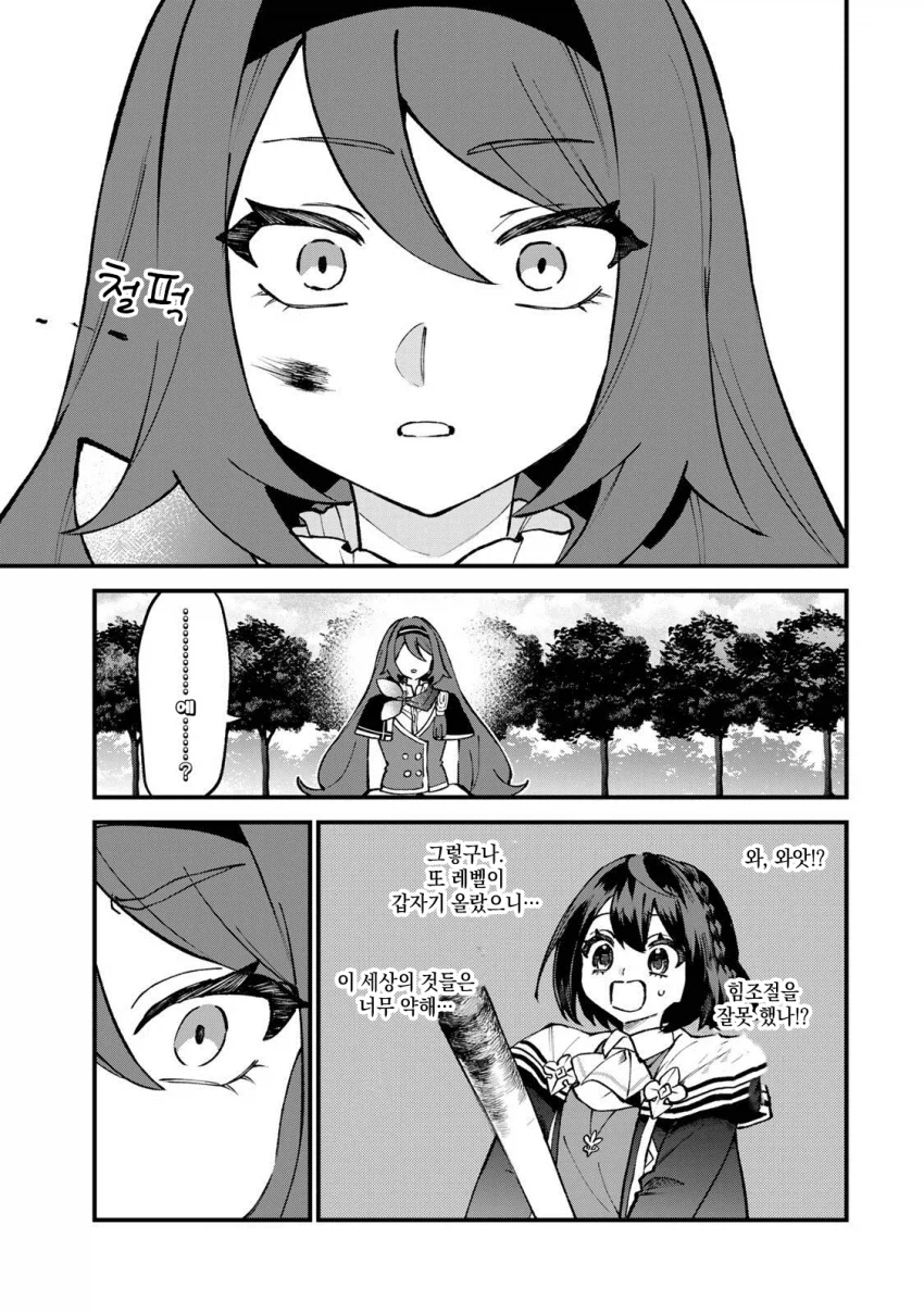 의외로 선의 100%인 장면_3.webp