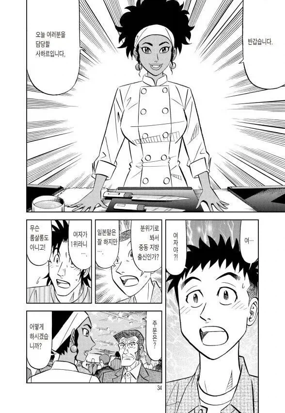 어느 만화 대사_1.webp