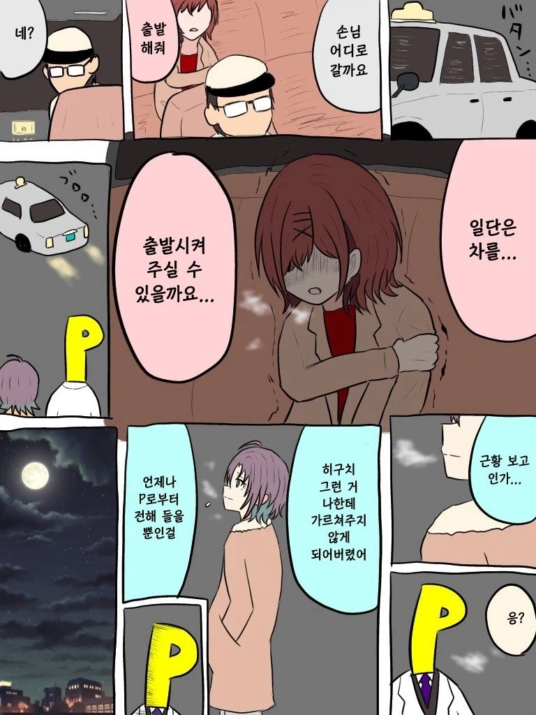 @) 마도카와 스바루 이야기 .manwha_7.webp