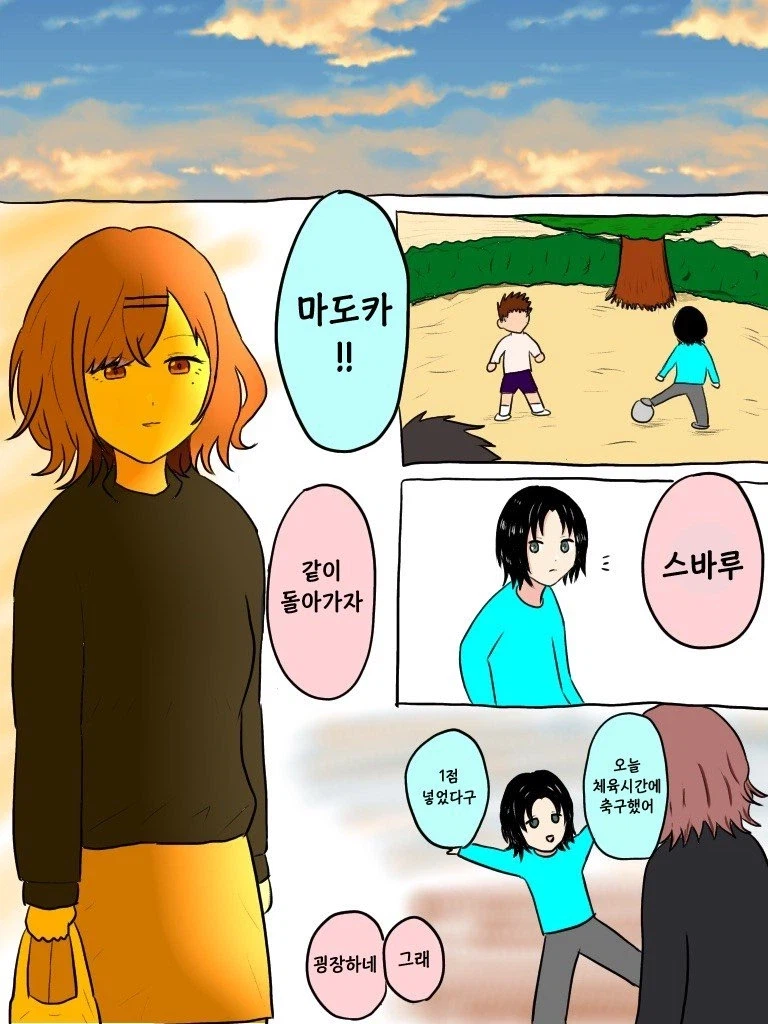 @) 마도카와 스바루 이야기 .manwha_9.webp