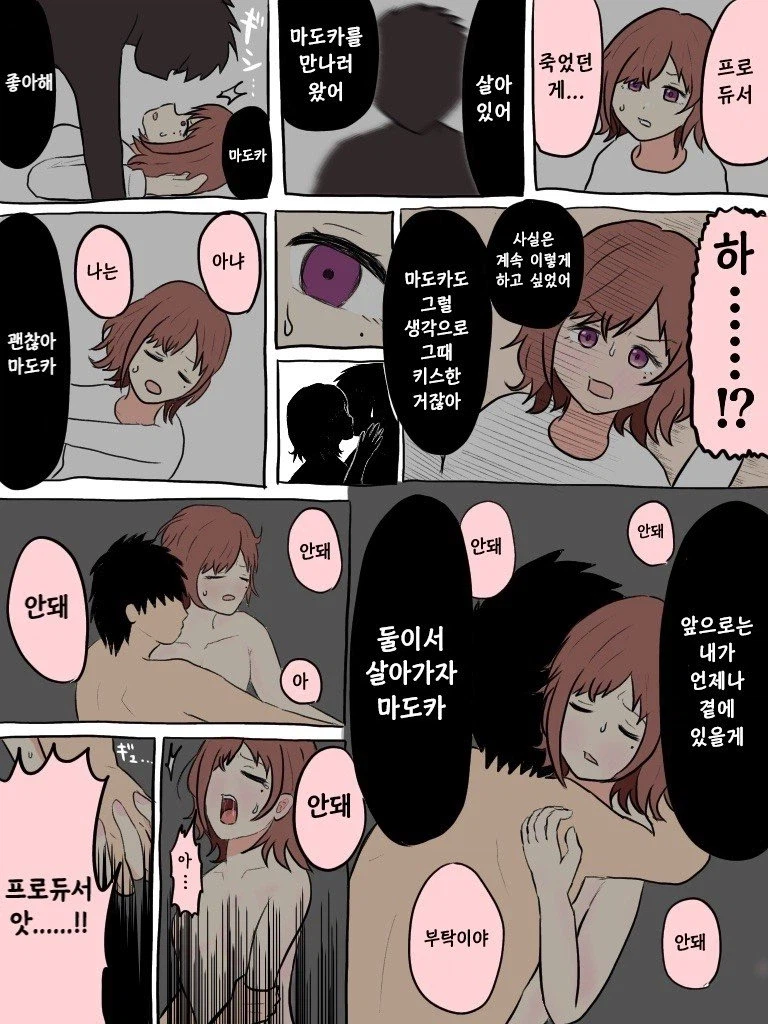 @) 마도카와 스바루 이야기 .manwha_14.webp