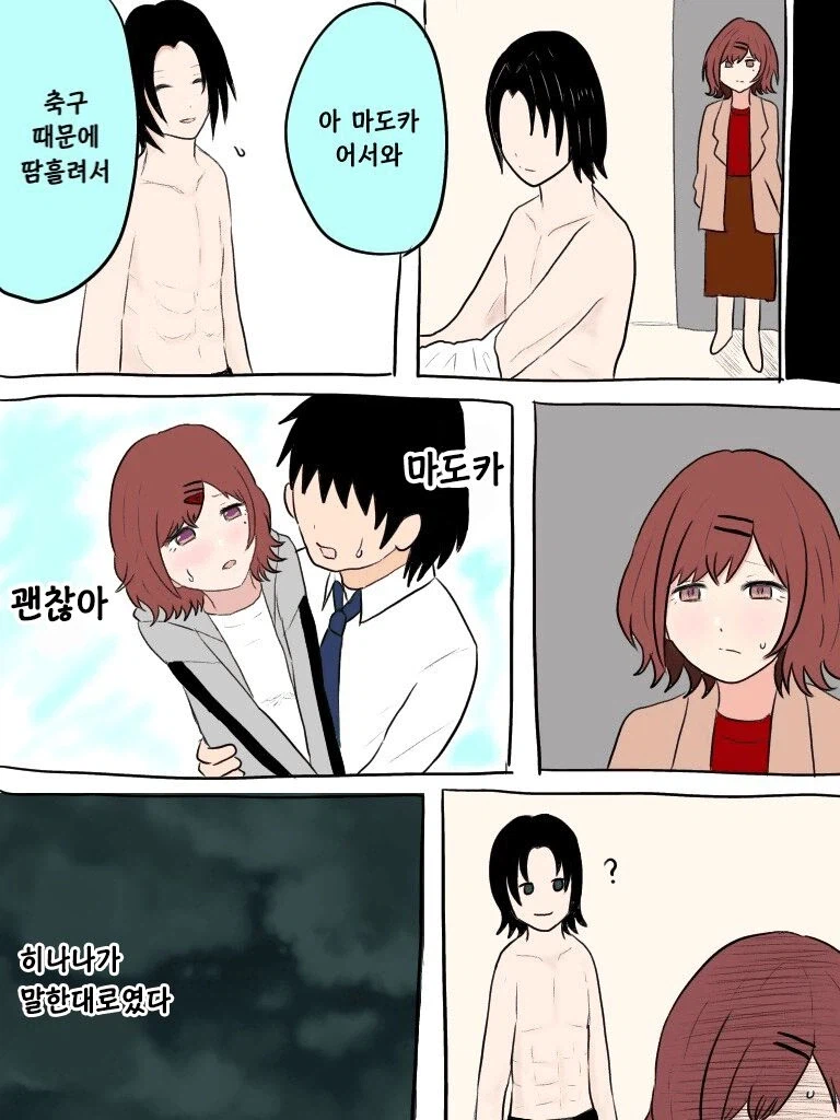 @) 마도카와 스바루 이야기 .manwha_18.webp