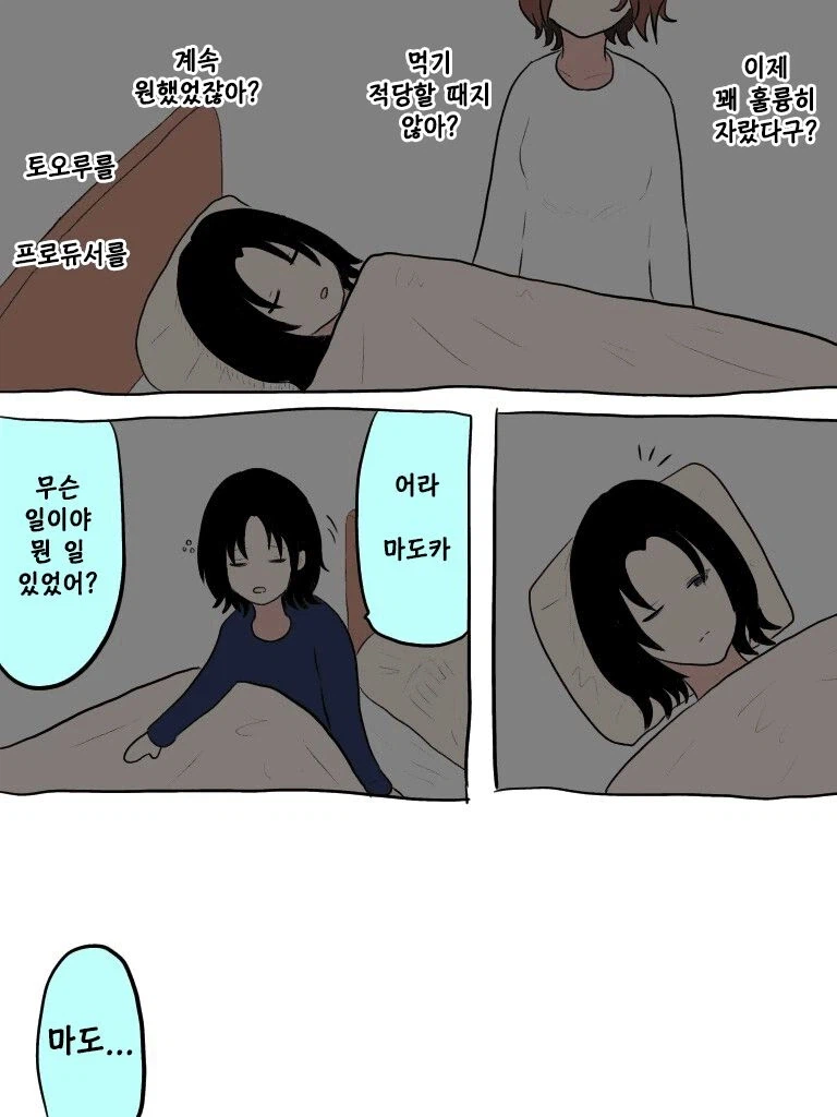 @) 마도카와 스바루 이야기 .manwha_20.webp