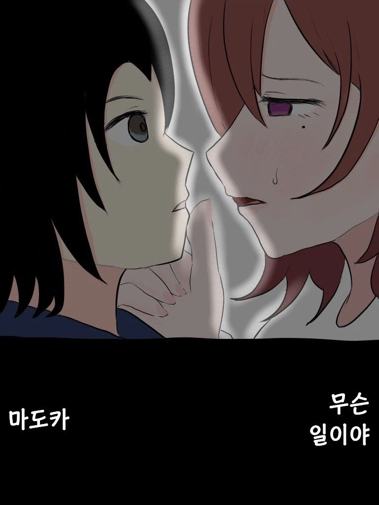 @) 마도카와 스바루 이야기 .manwha_21.webp