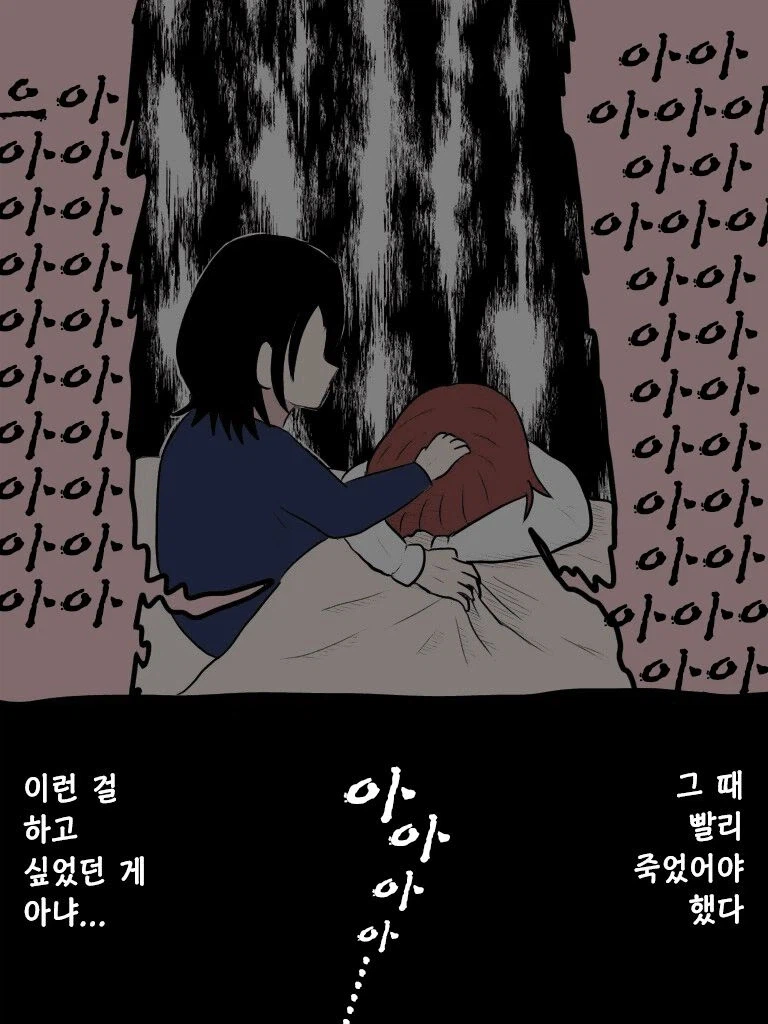 @) 마도카와 스바루 이야기 .manwha_24.webp