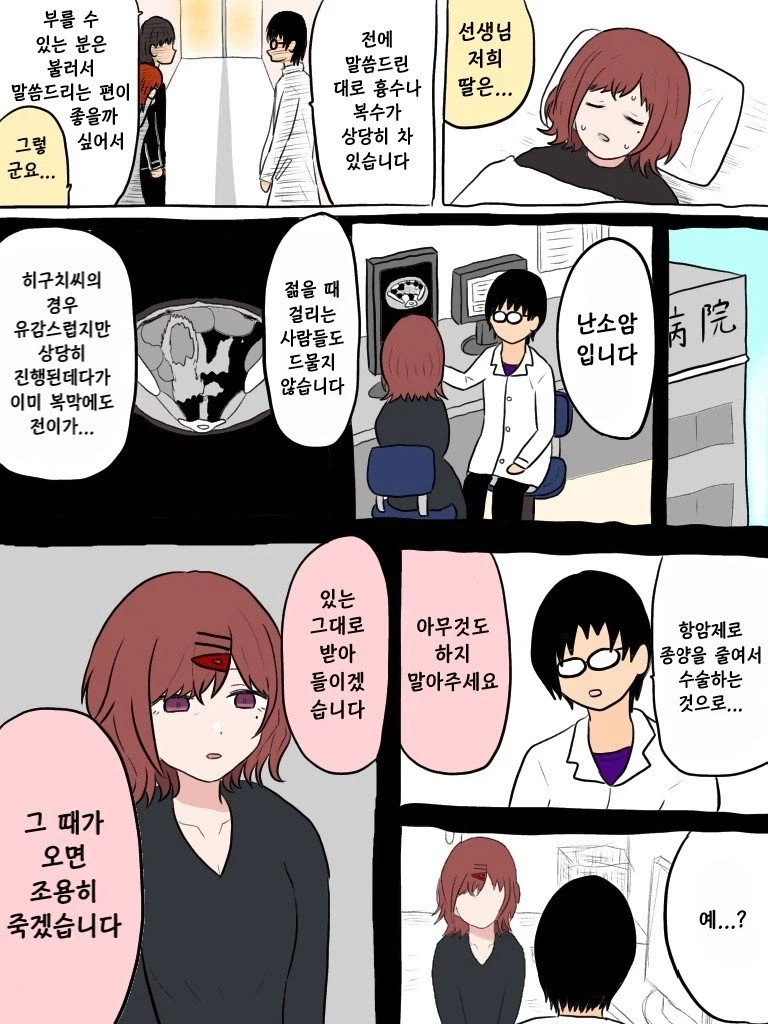 @) 마도카와 스바루 이야기 .manwha_25.webp