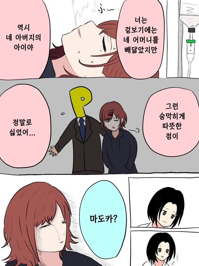 @) 마도카와 스바루 이야기 .manwha_29.webp