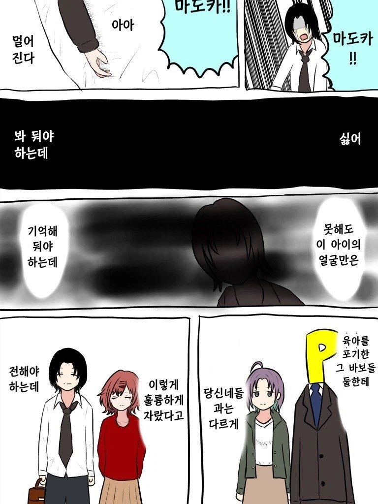 @) 마도카와 스바루 이야기 .manwha_30.webp