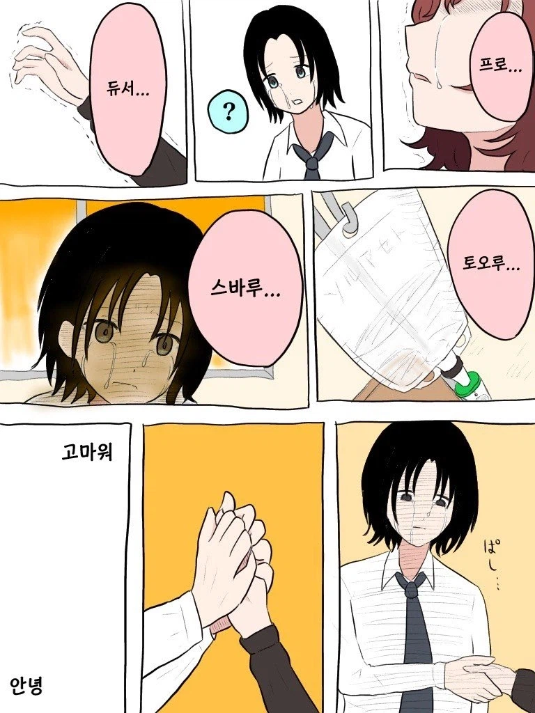 @) 마도카와 스바루 이야기 .manwha_31.webp