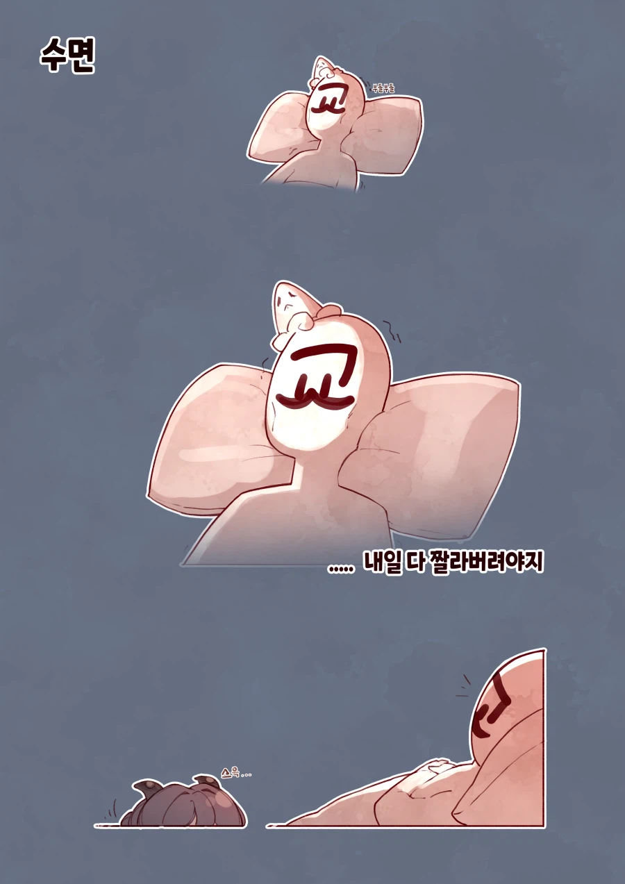 트릭컬)배틀메이드의 완전한 사육.manhwa_5.webp