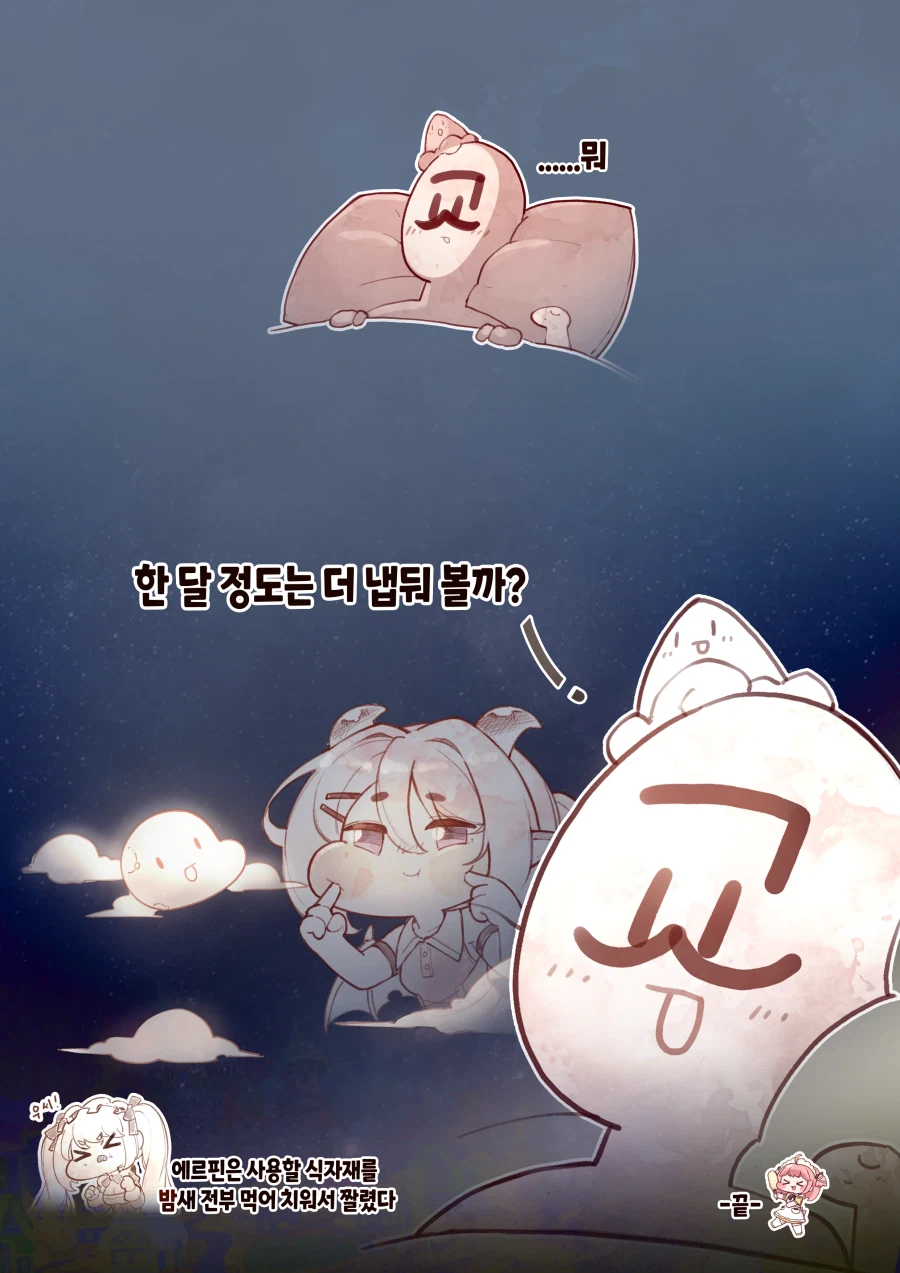 트릭컬)배틀메이드의 완전한 사육.manhwa_8.webp