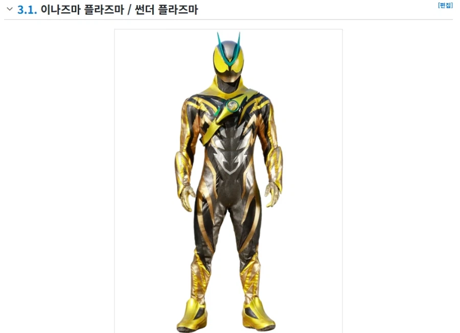 가면라이더) 아오 꺼라시치_1.webp