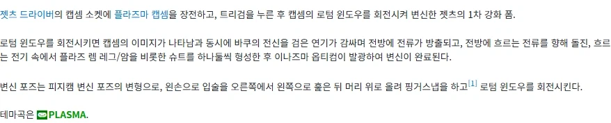 가면라이더) 아오 꺼라시치_2.webp