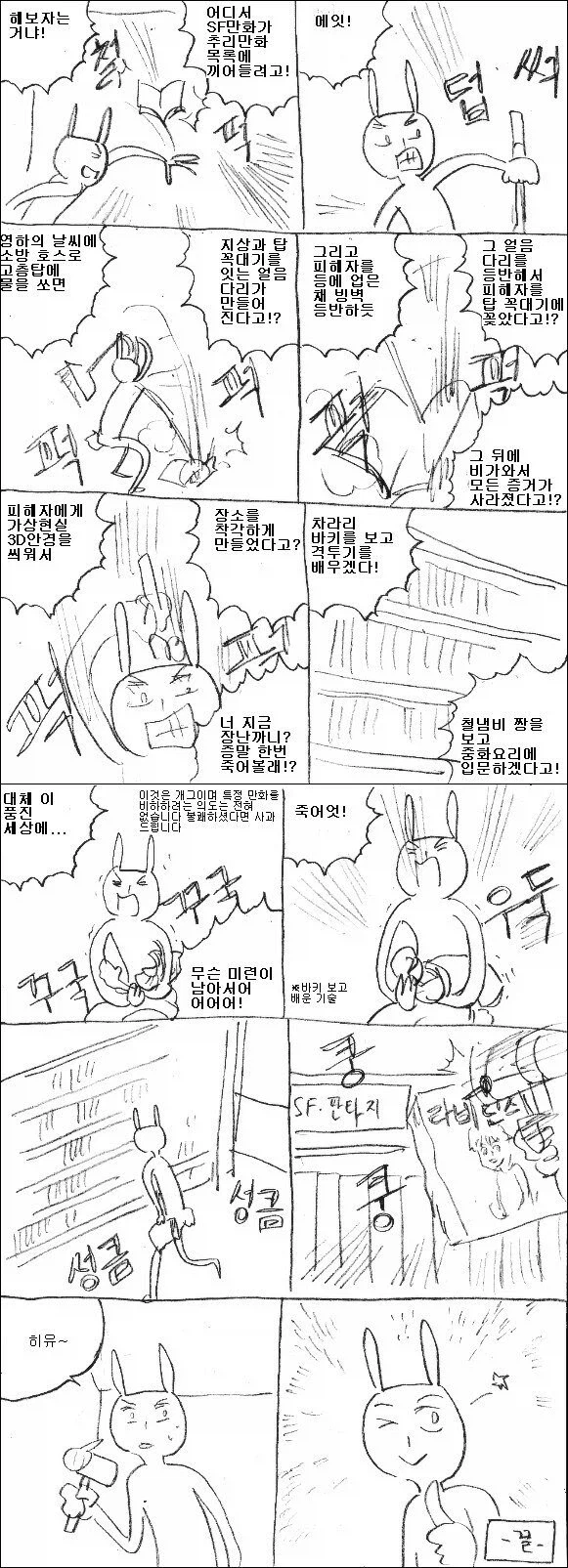 추리만화 리뷰하는 만화.manhwa_5.webp