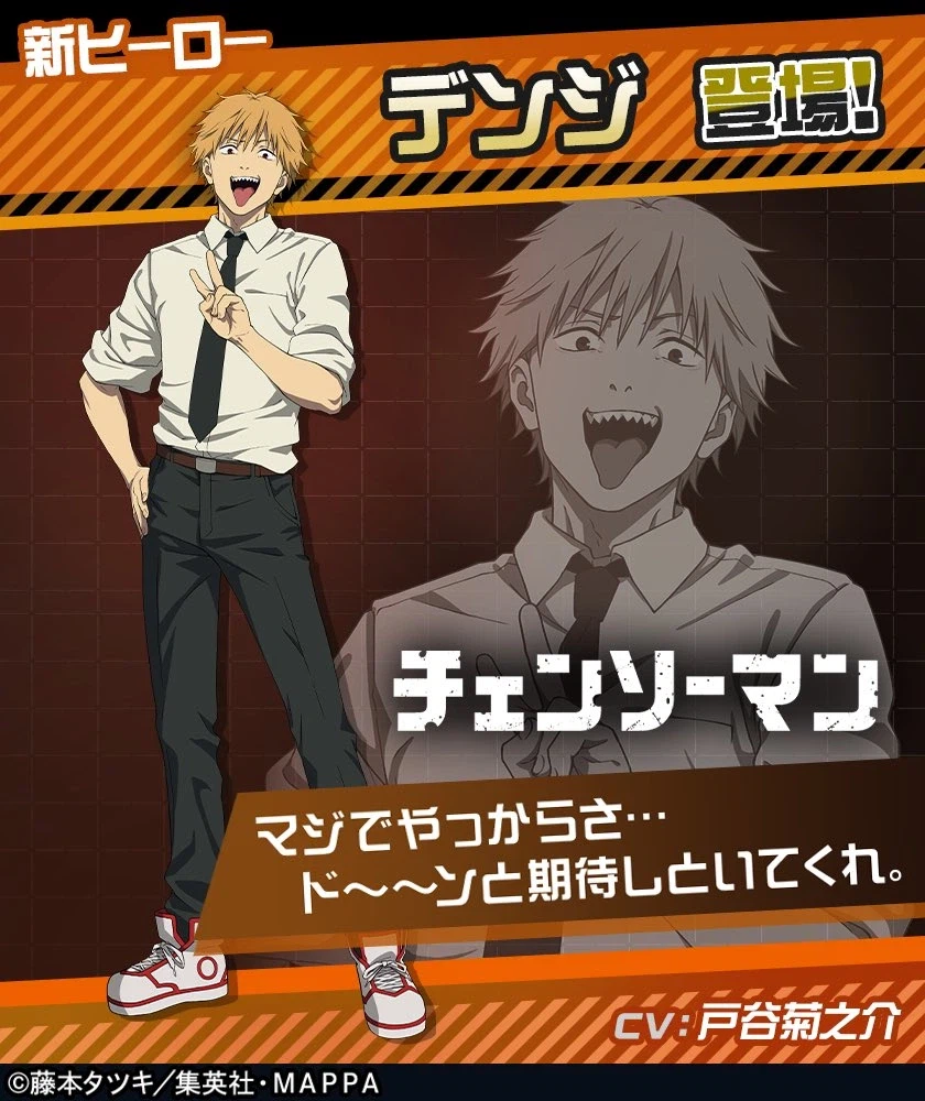 체인소맨)신작 애니와의 연관성._1.webp